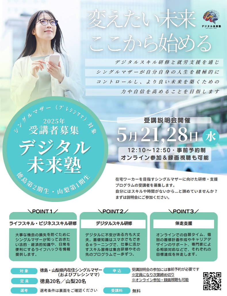 NPO法人 マンマメルカート