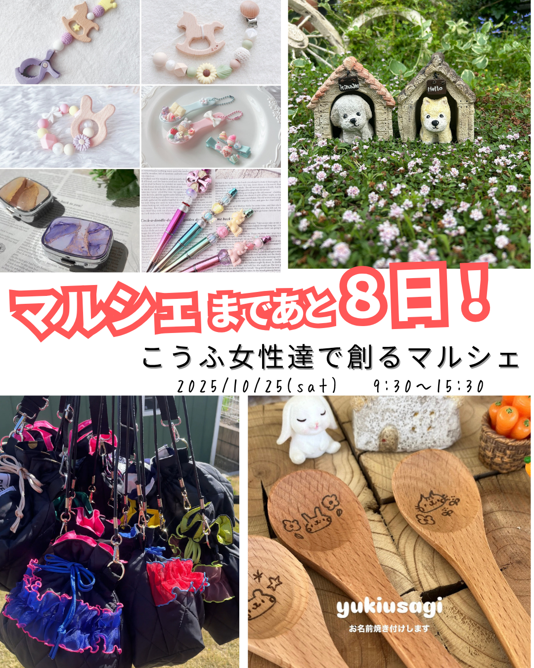NPO法人 マンマメルカート