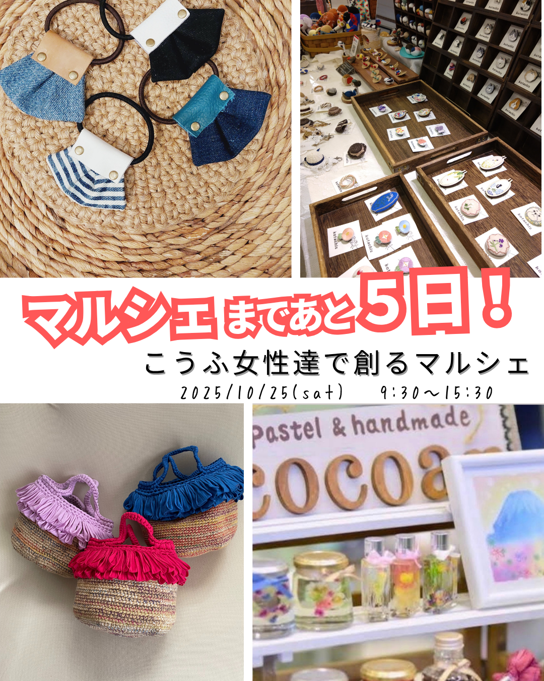 NPO法人 マンマメルカート