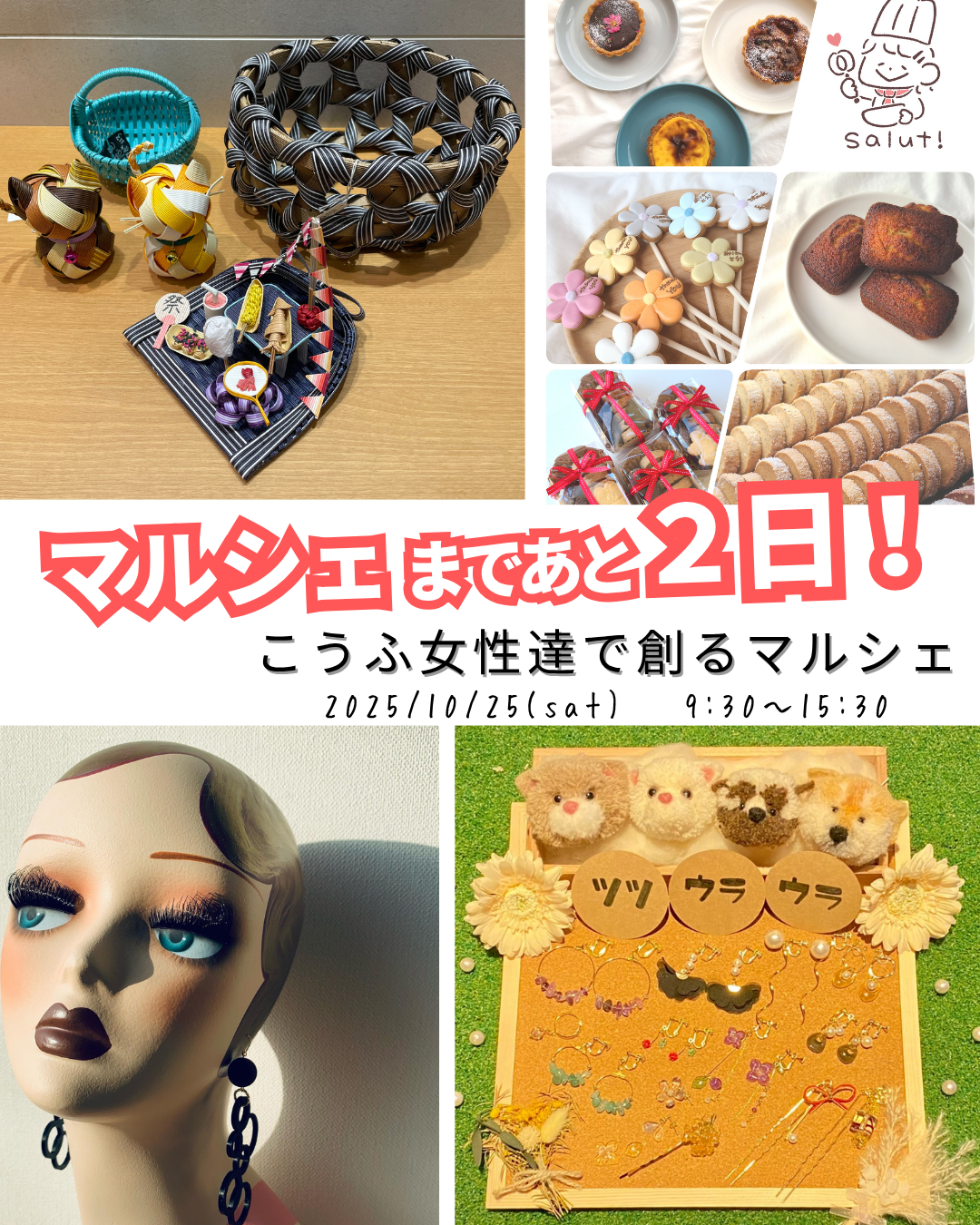 NPO法人 マンマメルカート